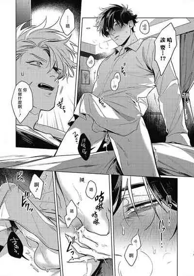 Platinum Blood | 白金之血 1-4