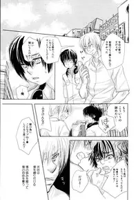 [Kougami Eri] Kaihatsuchuu na Bokura no Kankei