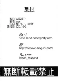 (C85) [A Gokuburi (sian)] Karin to ShiroNatsume (Pokémon, Kantai Collection -KanColle-)