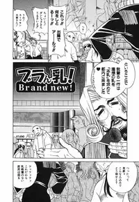 [Katamikoi Mizue] Love-ten