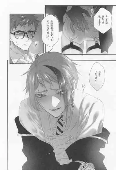 Hadome ga Kikanaku natta Ningyo to Furimawasareru Futsuu no Otoko no Hanashi