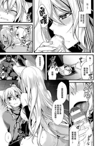 [Konshin] Ankoku ni Ochite | Fallen into the Darkness (COMIC Unreal 2017-02 Vol. 65) [無邪気漢化組]