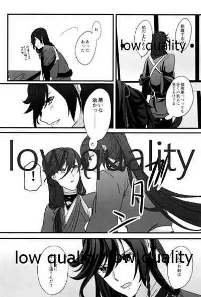 三ツ巴コンプリケイト