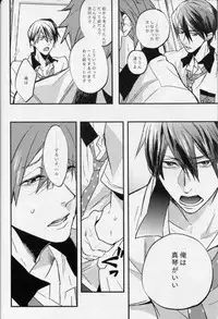 [Shuusetsu (Tropical Matsuda)] Tsumi to Batsu (Free!)