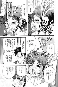 [Chikaishi Masashi] Okaa-san to Issho - With The Mother