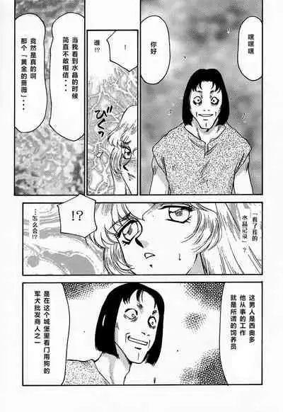 NISE Dragon Blood! 4