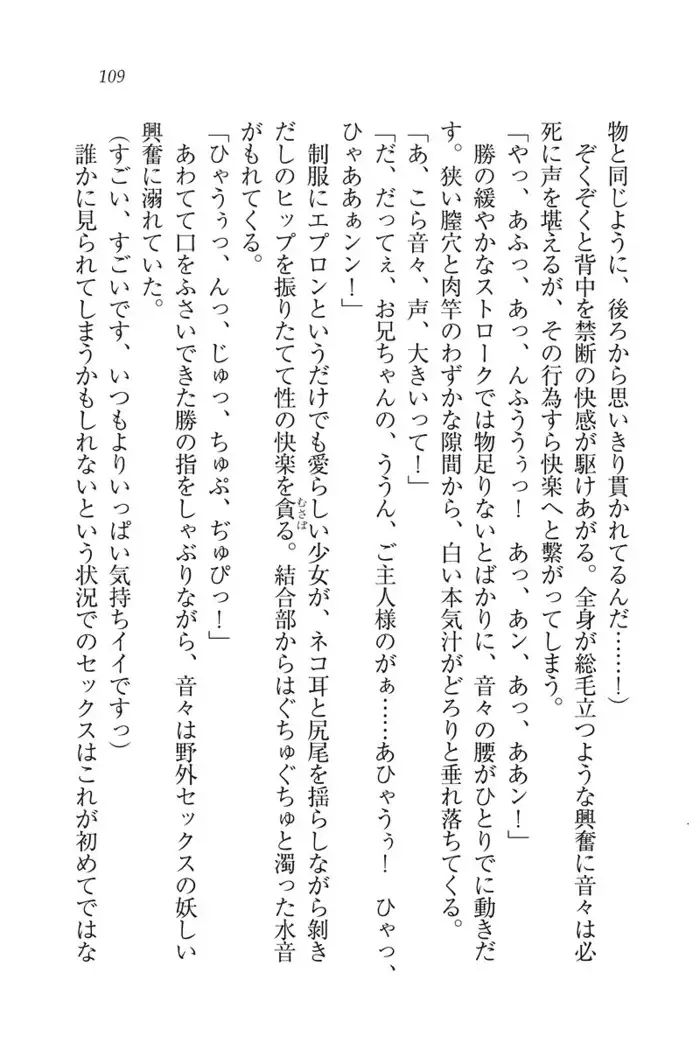 もっとメイドなります!