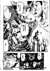 [Chataro] Nami SOS! - Incubi Hunter Nami First Battle [Chinese]