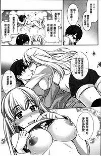 [Suzudama Renri] rainy bride [Chinese]