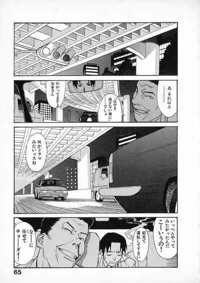 [Miura Takehiro] First Album - The minutes of Kasuga Detective Office