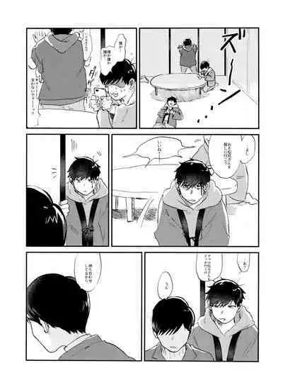 Seishuuspe (Seishu)] X'mas (Osomatsu-san)