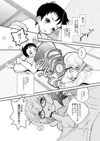 [88scones (Sakaki Tsui)] Mood Ippon! [Digital]