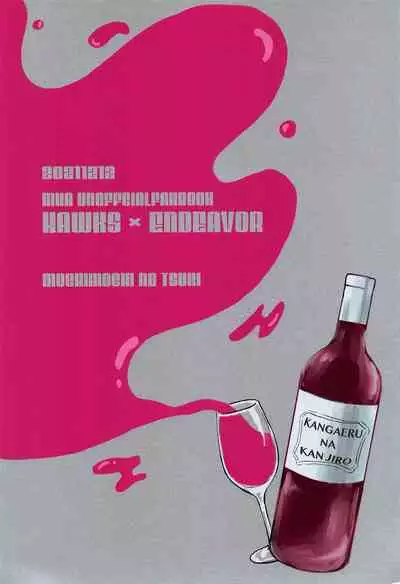 DON’T THINK FEEL！！