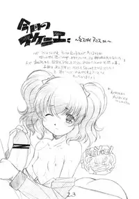 (C69) [MARUARAI (Arai Kazuki)] abyss (Tales of the Abyss)