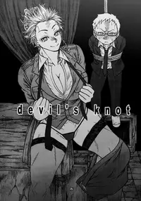 (C92) [CELLULOID-ACME (Chiba Toshirou)] devil's knot (Dorohedoro) [English] [Crystalium] [Decensored]