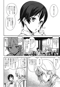 [Ashiomi Masato] D-Medal