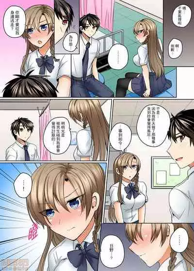 [Shogota] Mizugi ga Zurete... Haitteru! ~Porori ja Sumanai Danjo Kongou Synchro-bu~ [Chinese]