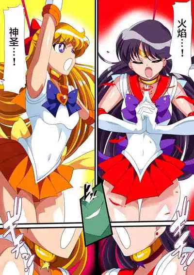 [ワラビモチー] 美少女战士们 六期短篇汉化 [星月汉化]