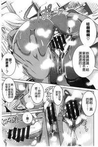 [DISTANCE] Joshi Lac! [Chinese]