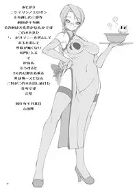 Nikei-san no Erobon (Futaba Gakuensai 6)