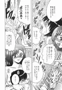 [Shioya Maiko] Himitsu No Mamagoto