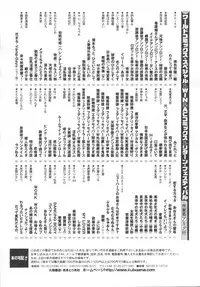 [Umino Yayoi] Ijou seiyoku Mesuinu toshite