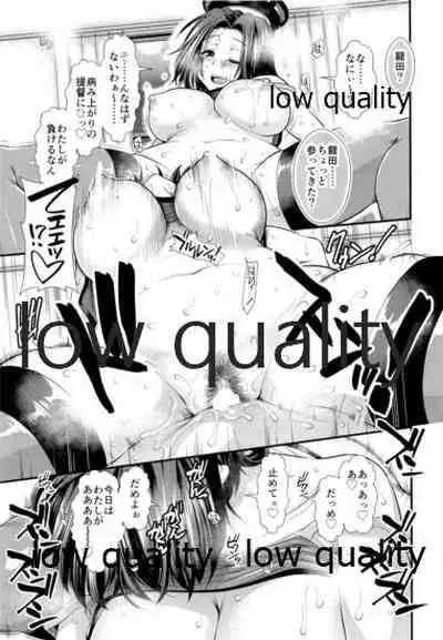 Sewayaki Tatsuta-san