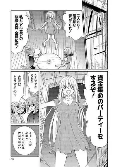 [Hinaki] Kukkorose no Himekishi to nari, Yuri Shoukan de Hataraku koto ni Narimashita vol.2