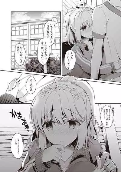 Osananajimi de Koibito no Kanojo to Shitai Koto Zenbu