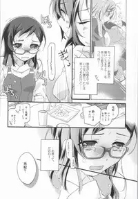(Dai 6 Kai Chikashiki Shinkou no tame no Doujinshi Kouzu Kai) [ABLISS (Mei)] Joshi no Tashinami. (Kyoukai Senjou no Horizon)