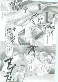 [Fuusen Club] Futagami ~Futanari Onna Kyoushi Zecchou Hiroku~