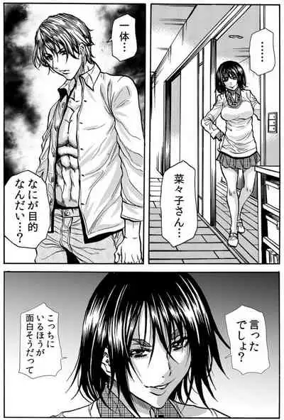 [Tachibana Naoki] Mamasan,yobai ha OK desuka? VOL6(16-18話)