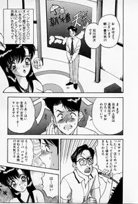 [AKIRA] Mamiko no Trip Paradise 4