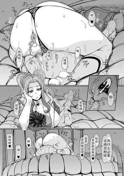 Bakunyuu Bijukujo wa Soku Hame Koubiana | 爆乳美熟女是随时可插交尾穴