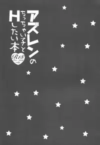 (C93) [Asatsuki Dou, Shoujo Shumi. (Youta, Amu)] AzuLan no Chicchai Ko to H Shitai Hon (Azur Lane)