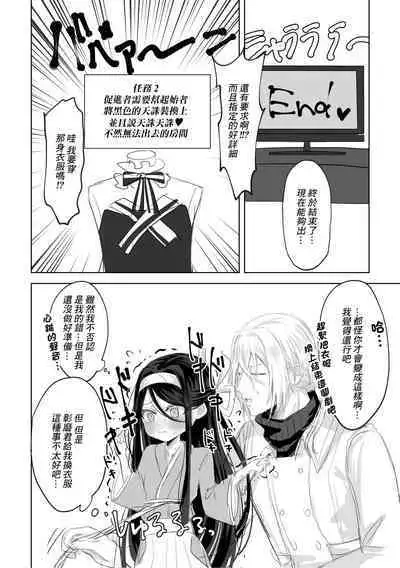 Watashi no ●● Gojiyuu ni Otsukai Kudasai Waga Omo Preview Ban | 我的○○吧請盡情地使用主人 預覽版