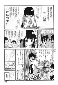 [Dorei Jackie] Shiri Aru!