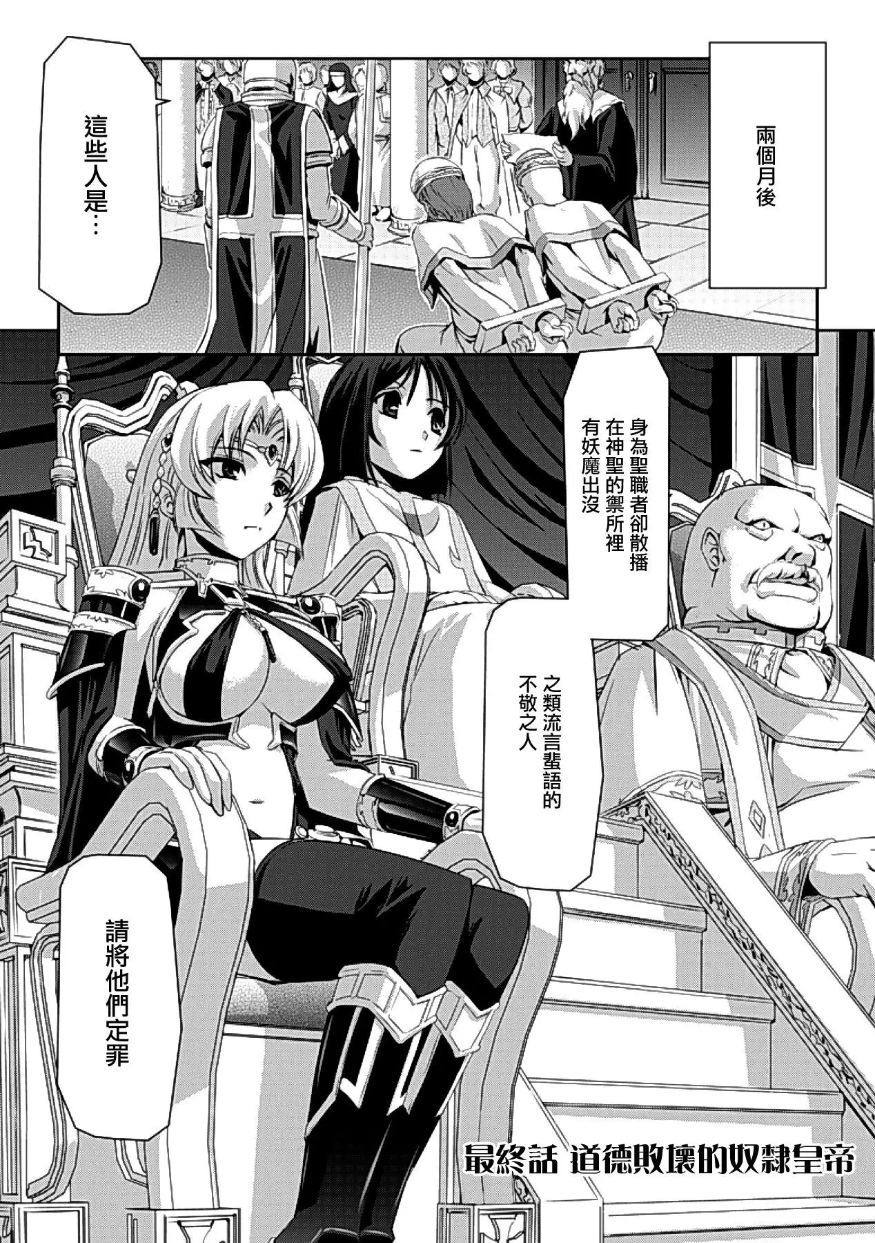 Kurobara no Kishi ~Seitei Rosa~