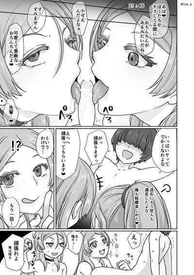 Himemiya senpai series