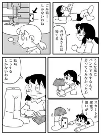 [Kirokiro@sutanpufuyodesu] Shizuka 1/2 (Doraemon)