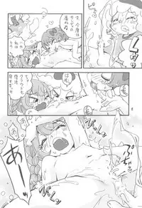 (Lun Lun Festa 3) [Puchi-Ya (Hoshino Fuuta)] Illusion Mamire (The Marshmallow Times)