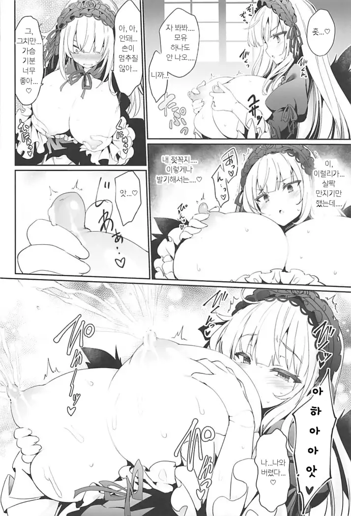 -긴 가슴 제로- | GINTITI 0