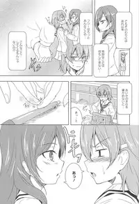 [Urutsu] GH Girls Love H