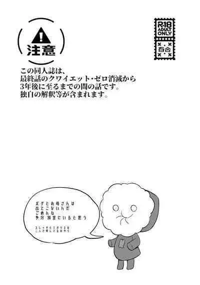 Kienai Ato, Egao No Riyuu, Onaka Ga Suite.