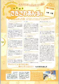 [Yameta Takashi, Sagisawa Anzu, Inuhiko] Colorful Kiss ~12 Ko no Mune Kyun~ Official Fanbook Brilliant Days!