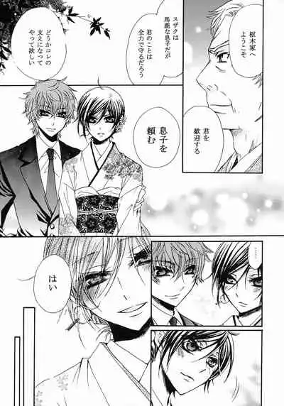 Lelouch Nyotaika & Josou Anthology