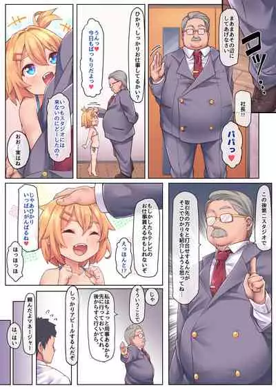 [kanabun] Papa Daisuki [Ongoing]