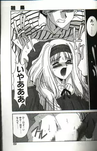 [Yuuki] Renai Yasoukyoku