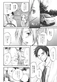 [Yuuki Homura] Aishiteru nowa Anata dake - I Love Only You