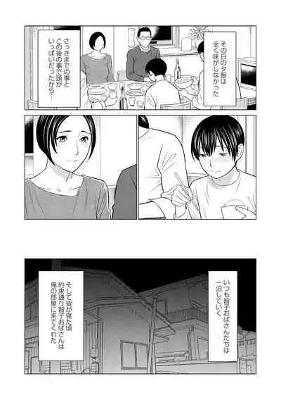 COMIC Masyo 2021-04